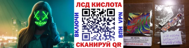 Марки 25I-NBOMe 1500мкг  Купить закладки  Бавлы 